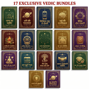 17-in-1 वैदिक बंडल